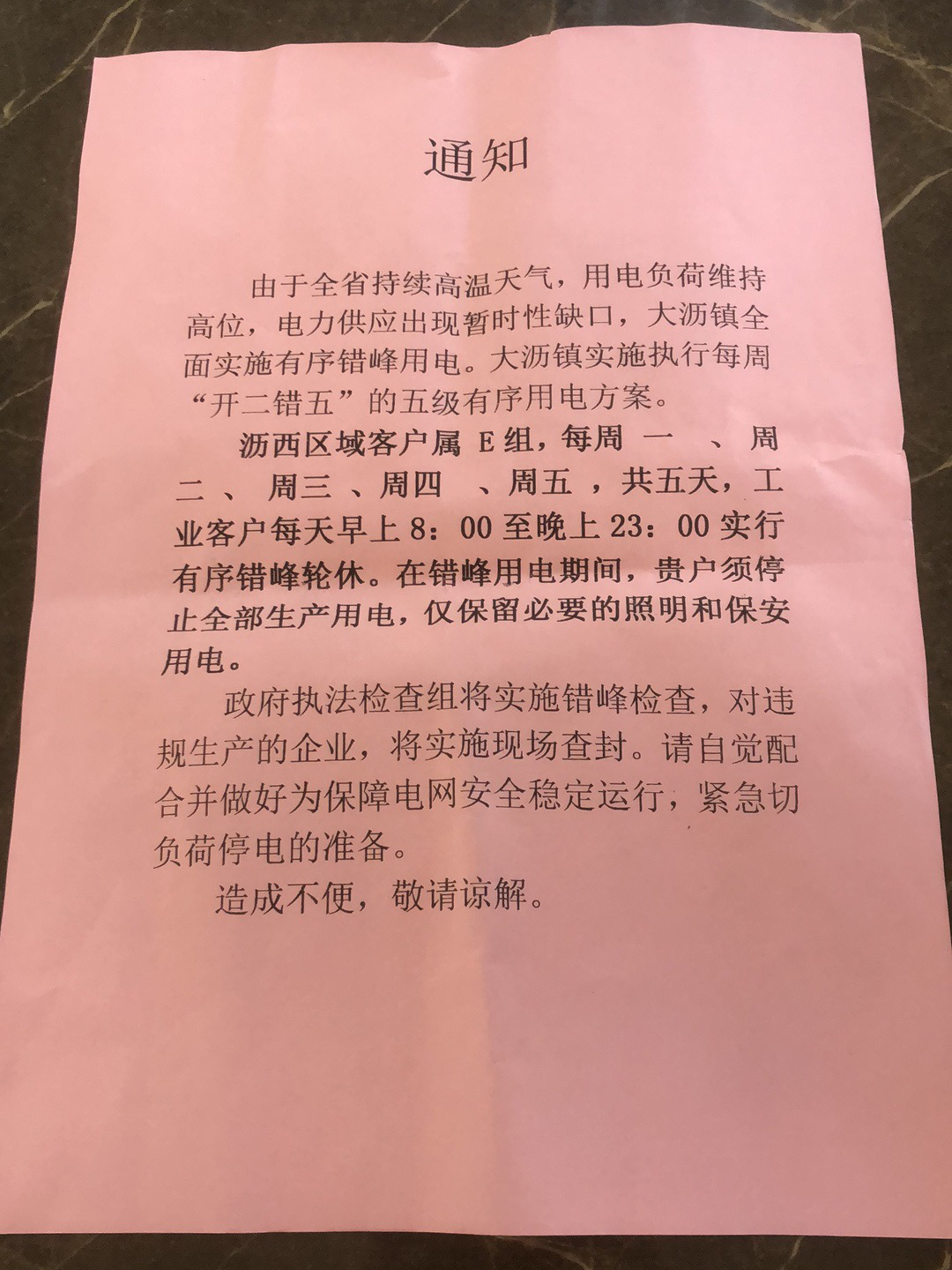 9月底，十多個(gè)省相繼拉閘限電的真正原因是什么